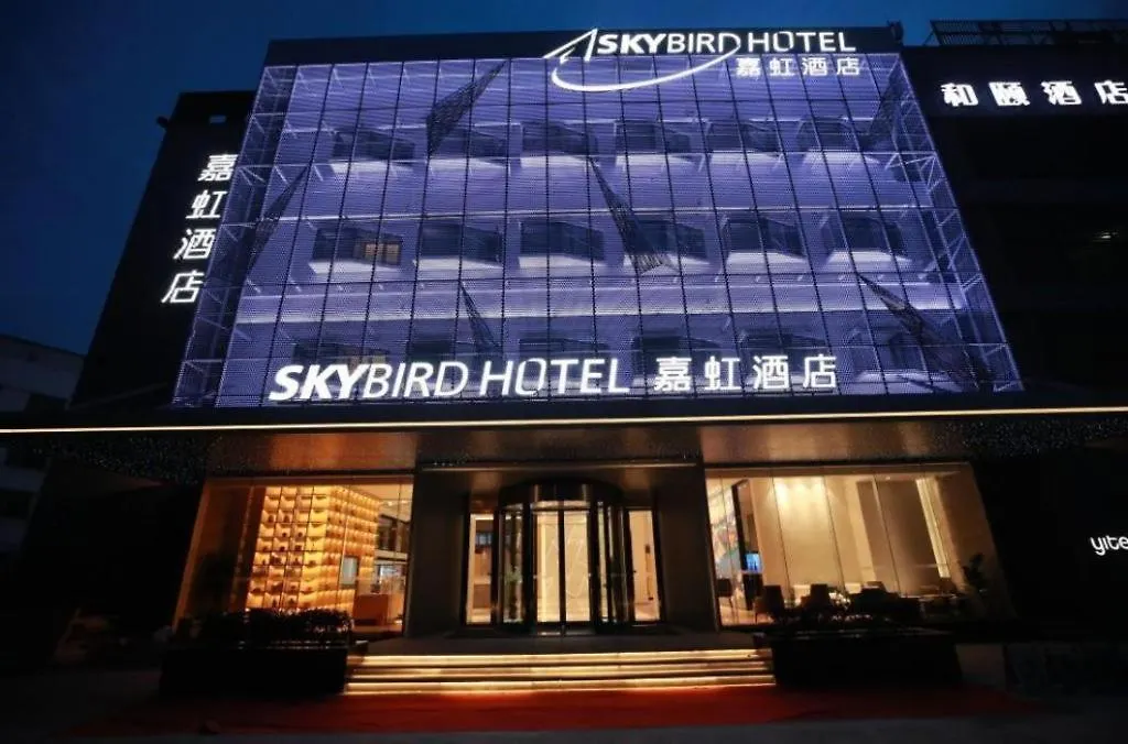 Yitel Collection Shanghai Hongqiao Airport Hotel